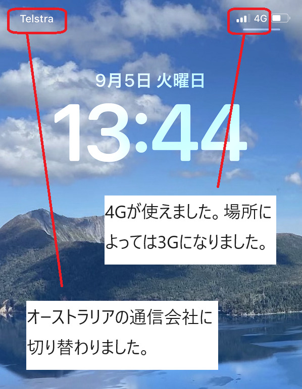 海外旅行中のスマホ画面