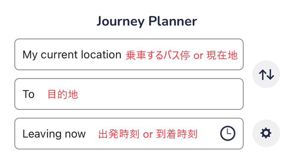 サンバスアプリtranslinkの使い方