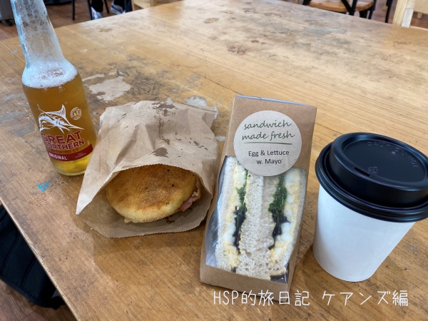 ケアンズ空港での朝食