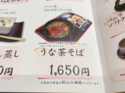 三河一色産うなぎの三水亭