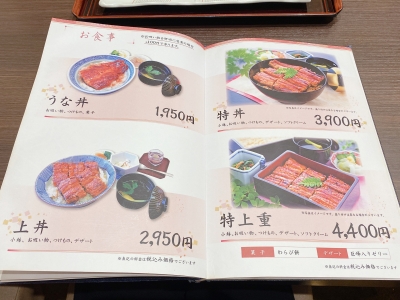 三河一色産うなぎの三水亭