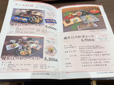 三河一色産うなぎの三水亭
