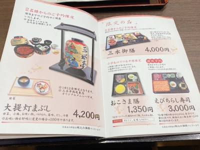三河一色産うなぎの三水亭