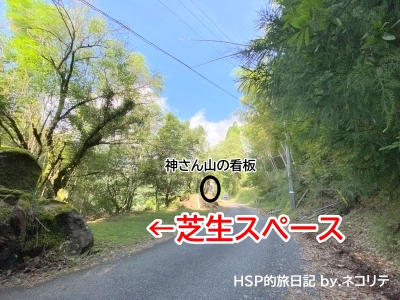 宮崎県延岡市の神さん山