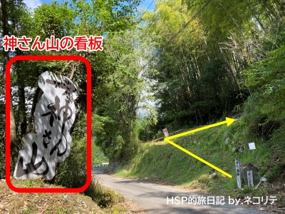 宮崎県延岡市の神さん山