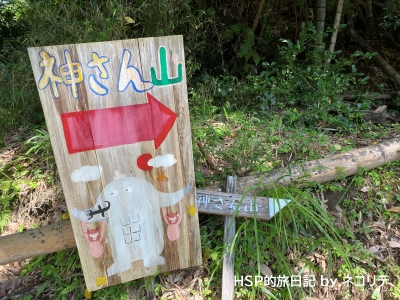 宮崎県延岡市の神さん山
