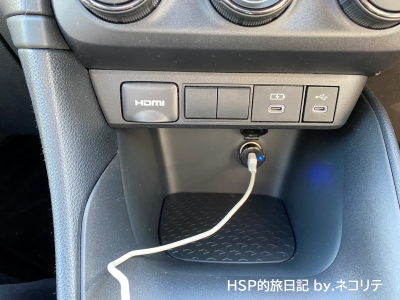 ヤリスの電源ポート