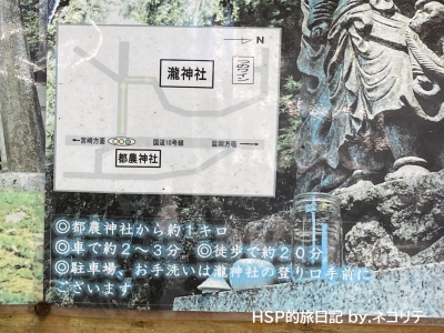 都農神社
