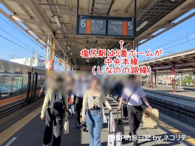 塩尻駅