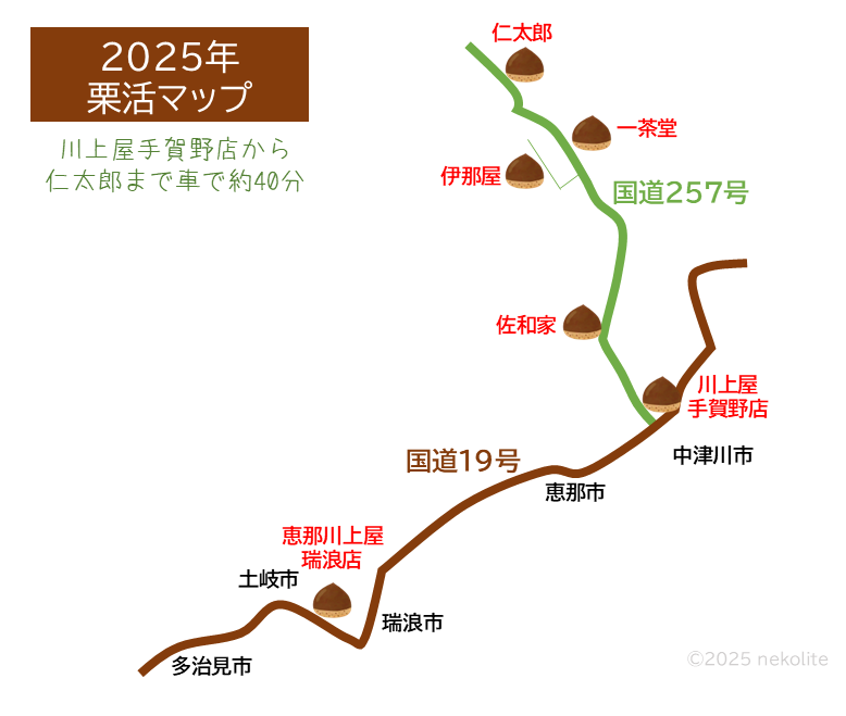 中津川の栗粉餅マップ