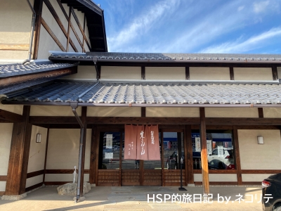 川上屋手賀野店