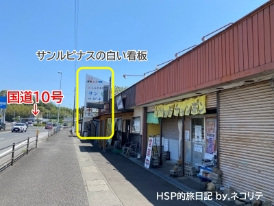 チャンポンハウスタツヤ