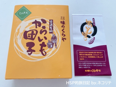 からいも団子