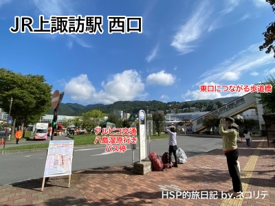 アルピコ交通バス