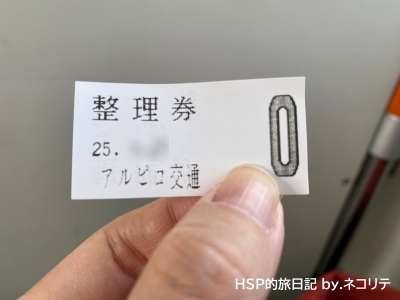 アルピコ交通バス