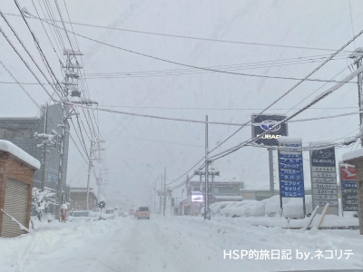 ウイングヒルズ白鳥の交通情報