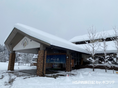 美人の湯しろとり　かみほの湯