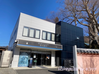 星ヶ塔ミュージアム