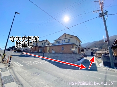 神長官守矢史料館