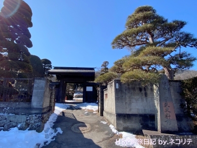 神長官守矢史料館