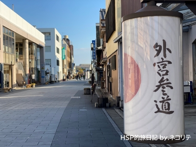 伊勢神宮の外宮参拝