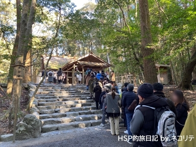 伊勢神宮の内宮参拝