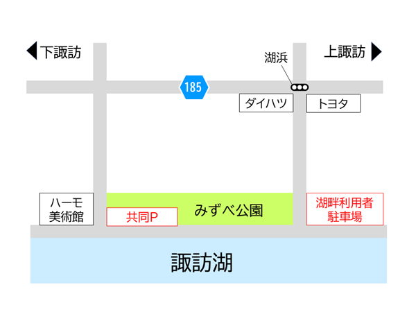 諏訪湖みずべ公園のアクセスマップ