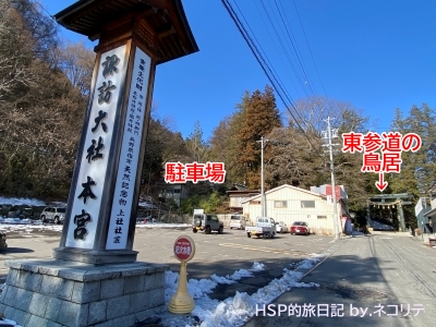 諏訪大社の本宮