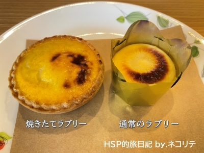 フェスティバロの焼きたてラブリー