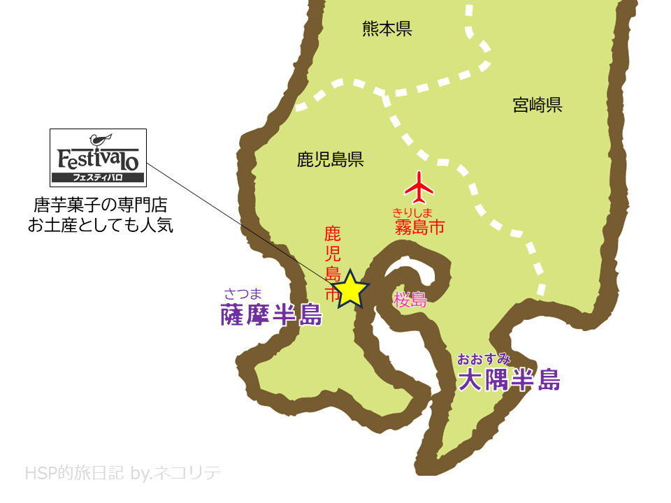 鹿児島のフェスティバロ