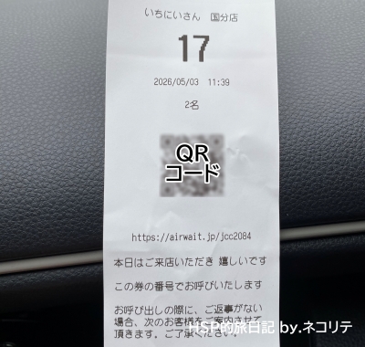 鹿児島の黒豚料理店いちにいさん国分店