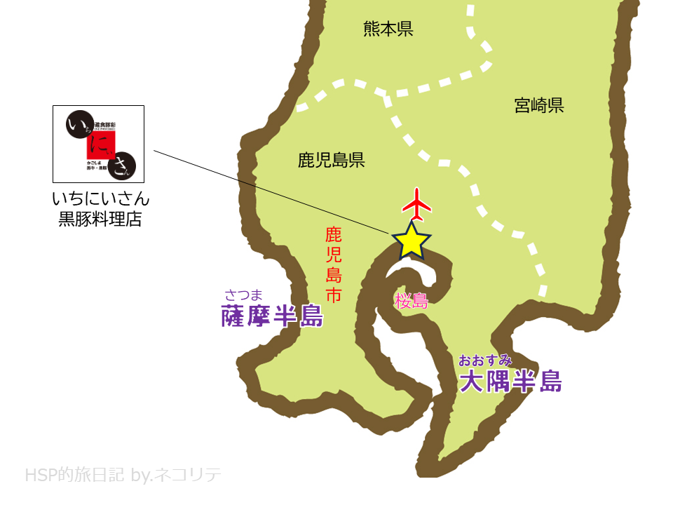鹿児島の黒豚料理店いちにいさん国分店