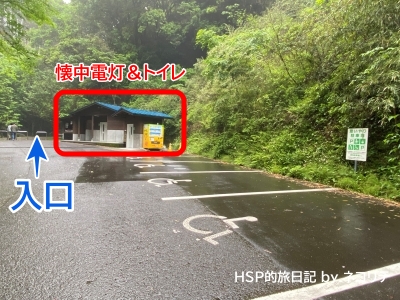 溝ノ口洞穴の優先駐車場