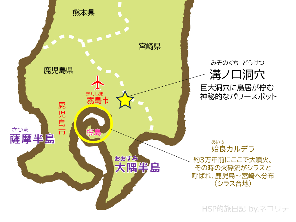 溝ノ口洞穴と姶良カルデラマップ