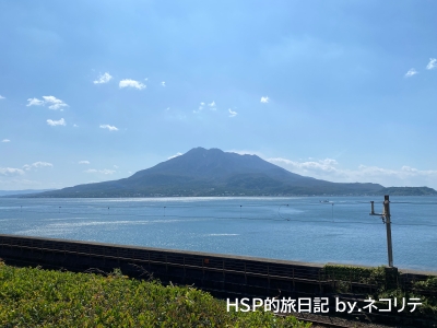 仙巌園から見える桜島