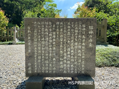 仙厳園の猫神社