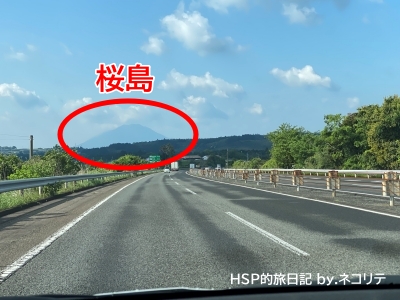 桜島