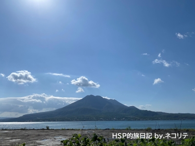 桜島