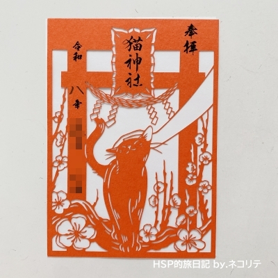 仙厳園の猫神社