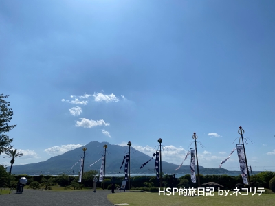 仙厳園の桜島