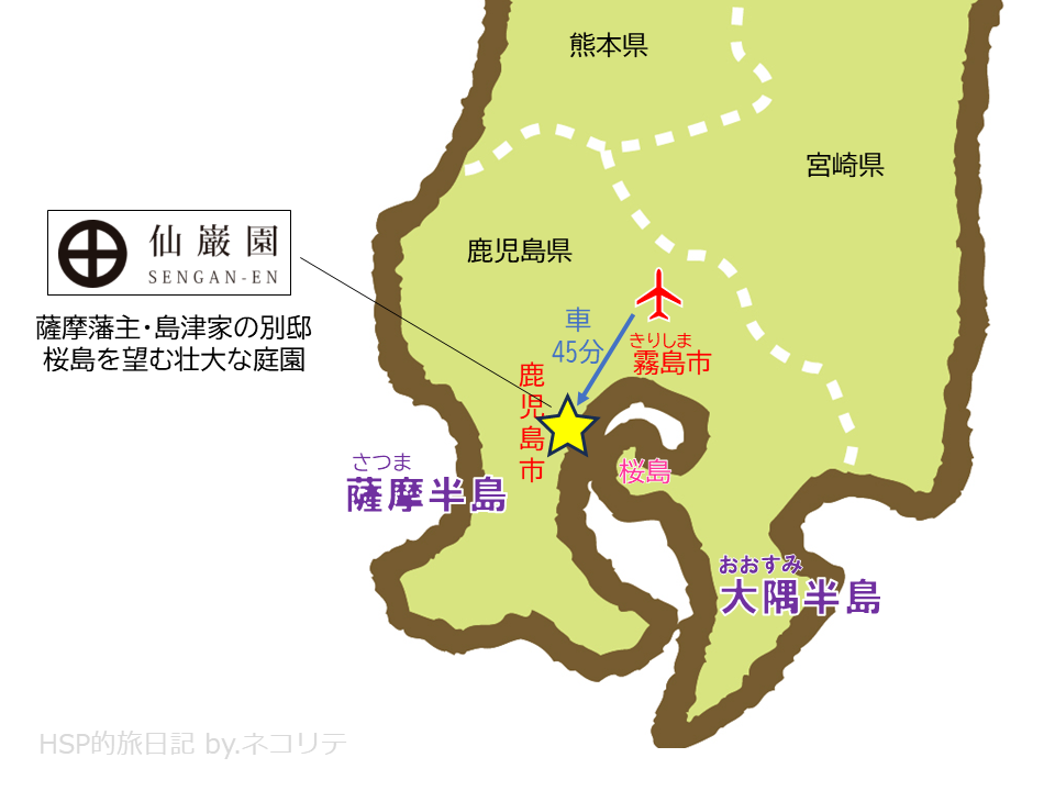 鹿児島の仙厳園