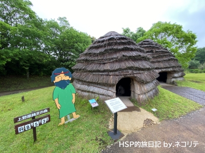 上野原縄文の森の竪穴住居