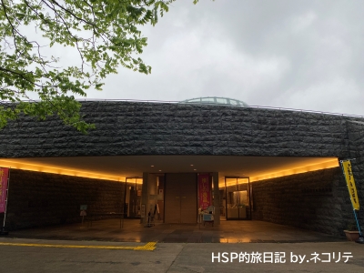 上野原縄文の森