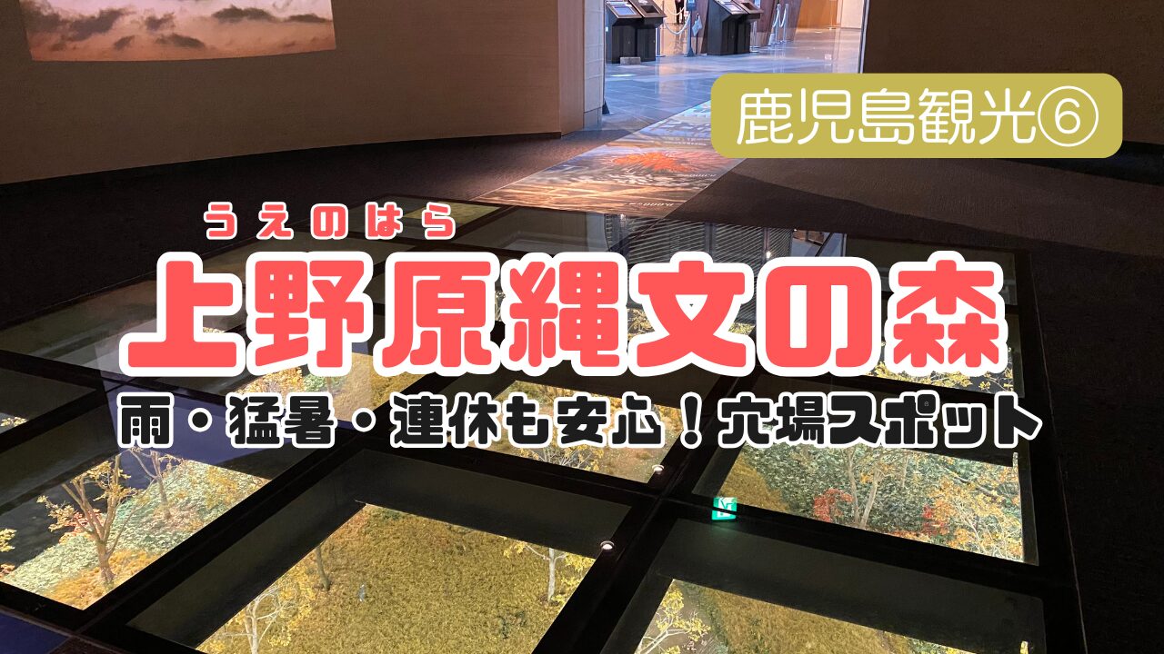 上野原縄文の森のブログ記事サムネイル