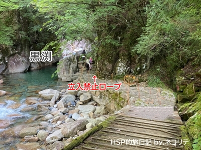 柿其渓谷の黒渕