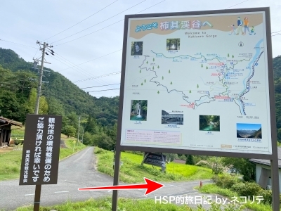 柿其渓谷