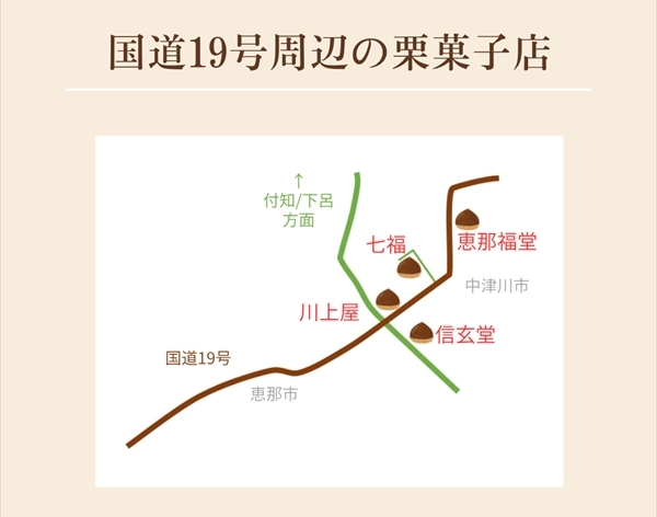 岐阜中津川の栗粉餅