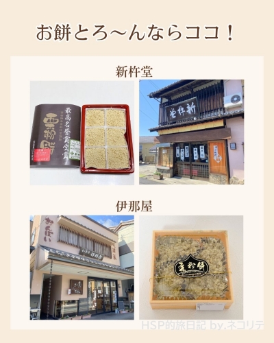 岐阜中津川の栗粉餅