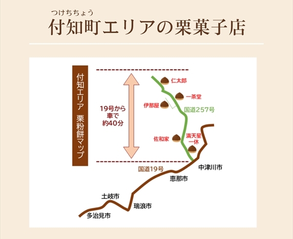 岐阜中津川の栗粉餅
