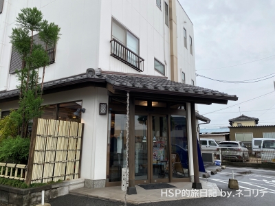 西尾の亀屋米津